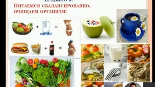 10 золотых правил красоты, стройности и здоровья