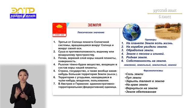 6-класс | Русский язык  | Наклонение глагола. Изъявительное наклонение