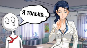 Бесконечное Лето #4 - Я ТОЛЬКО...