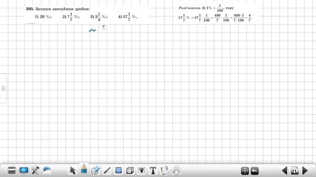 6 клас НУШ Знаходження дробу від числа смотреть онлайн