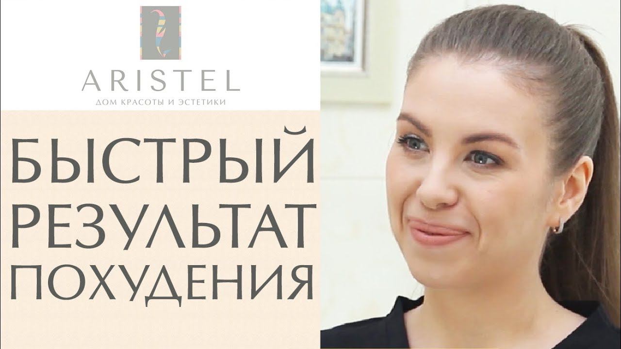 Какие результаты дает аппаратная коррекция фигуры. Аппаратная коррекция фигуры. 12+