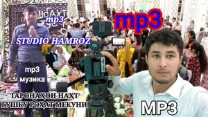 ТАРОНА ВА ГАЗАЛХОИ НАХТИ ВОЧИБ СОБИРОВ ДАР ТУЙ