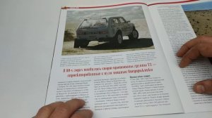 Моделька машины НИВА ВАЗ 2121 ралли Париж - Дакар от Деагостини распаковка и обзор. Про машинки!