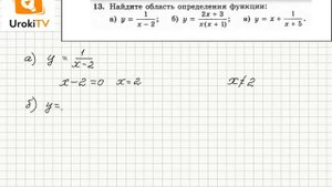 Задание №13 – Гдз по алгебре 8 класс (Макарычев)