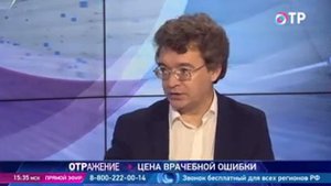 ОТРажение  Александр Саверский По данным патологоанатомов, к