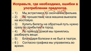Правописание производных предлогов русский язык 7 класс