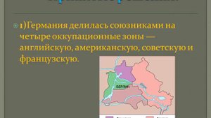 Презентация к уроку истории: "Ялтинская конференция 4 - 11 февраля 1945 года"