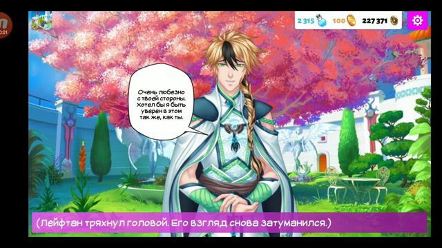 • Элдария новая эра • Эпизод 9 " Частные уроки " часть 2 ( Ланс ) смотреть онлайн