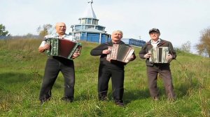 Вокальная группа гармонистов "Играй гармонь" - Журавли