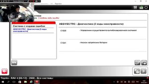 Диагностика тойота рав 4 (toyota rav 4)