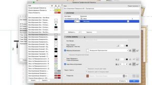 Правила Графической Замены