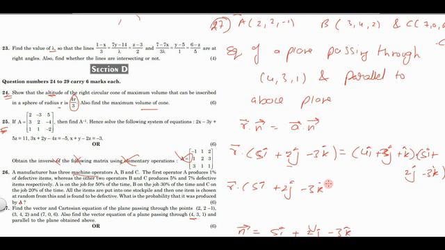 2019 MATHS CBSE QUESTION PAPER PART 3 ll BOARD EXAM 2021 смотреть онлайн