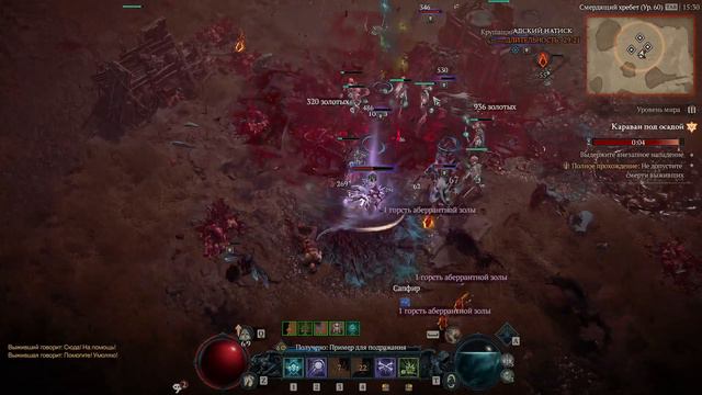 Daily activity 50+ part 2: Hell tide, Fortress. Ежедневки часть 2: Адский прилив, Крепость. Diablo