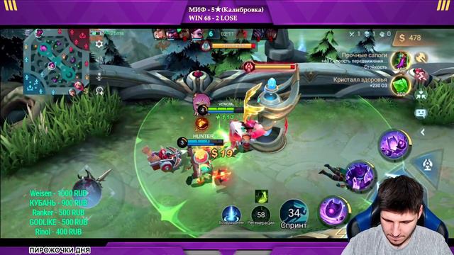 ГЛУ СОЛО С НУЛЯ ДО МИФ ЧЕСТИ  |  ЧИЛСТРИМ | ЧЕЛЛЕНДЖ | ЧАСТЬ 5 MOBILE LEGENDS
