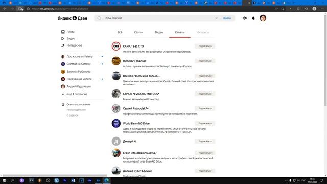 КАК СОЗДАТЬ КАНАЛ НА ЯНДЕКС ДЗЕНЕ И ПОДКЛЮЧИТЬ МЕТРИКУ смотреть онлайн