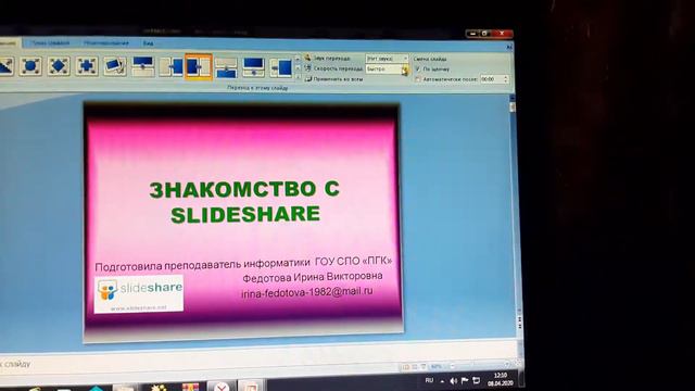 Работа с анимацией в POWER POINT смотреть онлайн