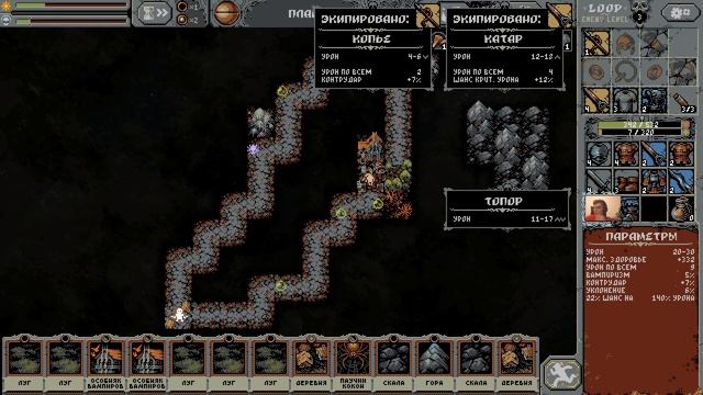 Воришка // Loop Hero #2 смотреть онлайн