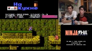 На кухне: Ninja Gaiden