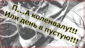 Ремонт скутера не заводится. П...А КОЛЕНВАЛУ!
