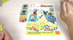 Гадкий я 3. Собираем коллекцию карточек, часть 2