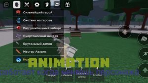 новая обнова в тсб|new update| the strongest battlegrounds:)