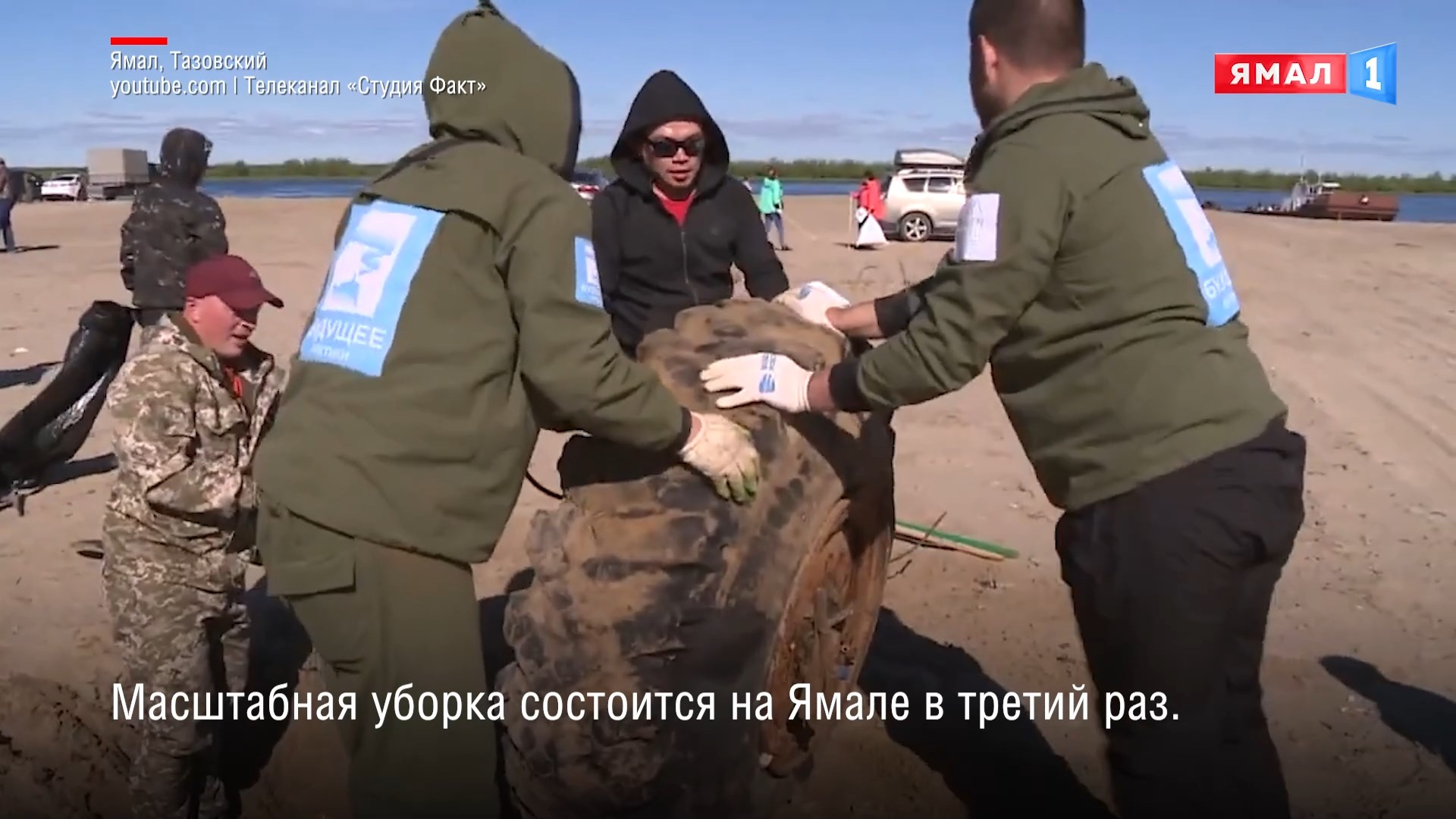 Участники «Ямальского кубка чистоты» смогут купить грабли или лопаты
