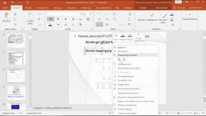 Определение расчетных длин с СтаДиКон