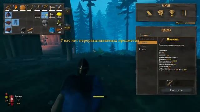 ۩Valheim۩скандинавский инди выживач (2ч.)