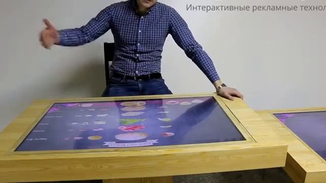 Интерактивные столы 43 для кафе в г Красноярск смотреть онлайн