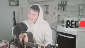 КИПЕЛОВ-Я СВОБОДЕН(кавер)..песня огонь просто🥳🥳🥳