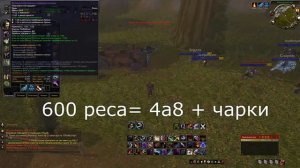 Гайд по шд роге 3.3.5а,вов