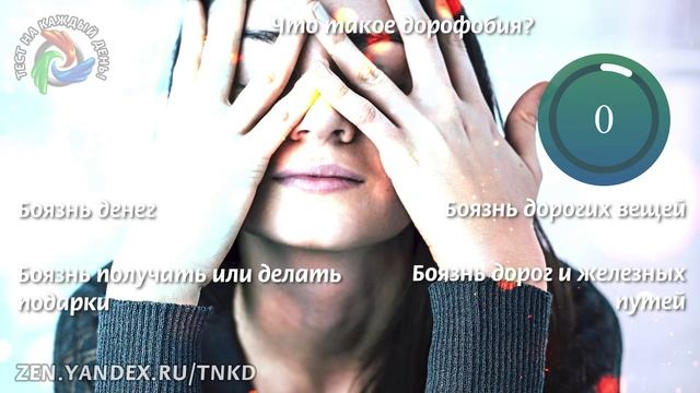 Тест на эрудицию! Ответьте на 15 вопросов и оцените свой интеллект! №18