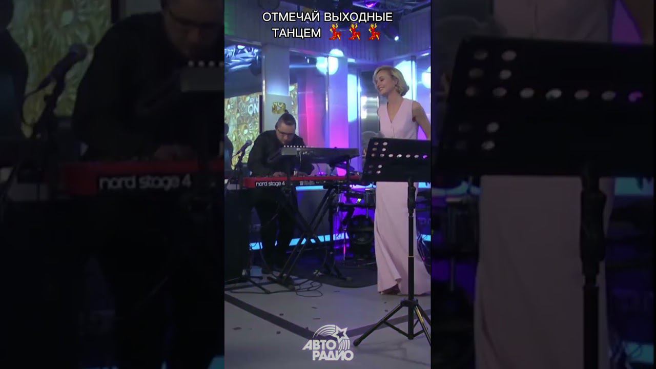 Лучшая!  (#shorts @Авторадио) Живой концерт @polinagagarina уже на канале!