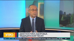 Диагностика здоровья. Медицинский чекап. Утро с Губернией.26/09/2022. GuberniaTV