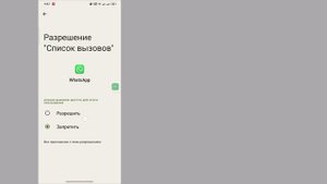 Как исправить, что код подтверждения Whatsapp не приходит Решение проблемы