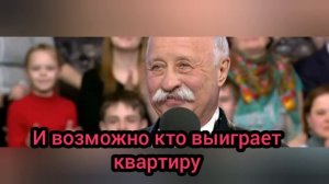 ПОЛЕ ЧУДЕС 2021.ВЫПУСК ОТ 12.11.2021.КВАРТИРА! ЛЕОНИД ЯКУБОВИЧ. СМОТРЕТЬ НОВОСТИ ШОУ