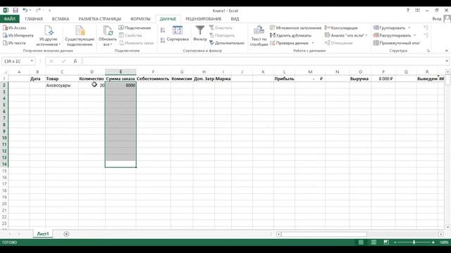Учет товара в Excel / Как вести учет продаж в товарном бизнесе