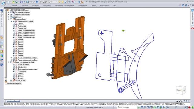 Концептуальное проектирование в Solid Edge смотреть онлайн