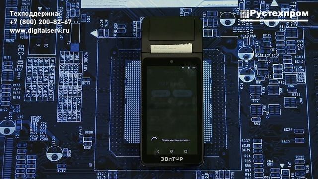 Эвотор 5: Сменный отчет и отчет о закрытии смены смотреть онлайн