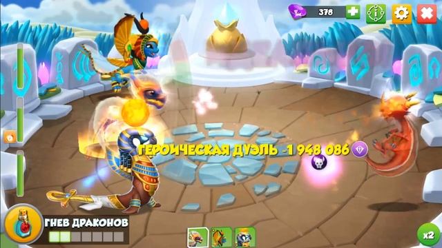 КАК ВЫВЕСТИ ДРАКОНА ЗАБОТЛИВЫЙ - ЛЕГЕНДЫ ДРАКОНОМАНИИ ПЕРЕРОЖДЕРНИЕ #103 смотреть онлайн