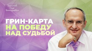 Как мужчине поменять профессию, найти работу, вернуть жену? (Торсунов О. Г.)