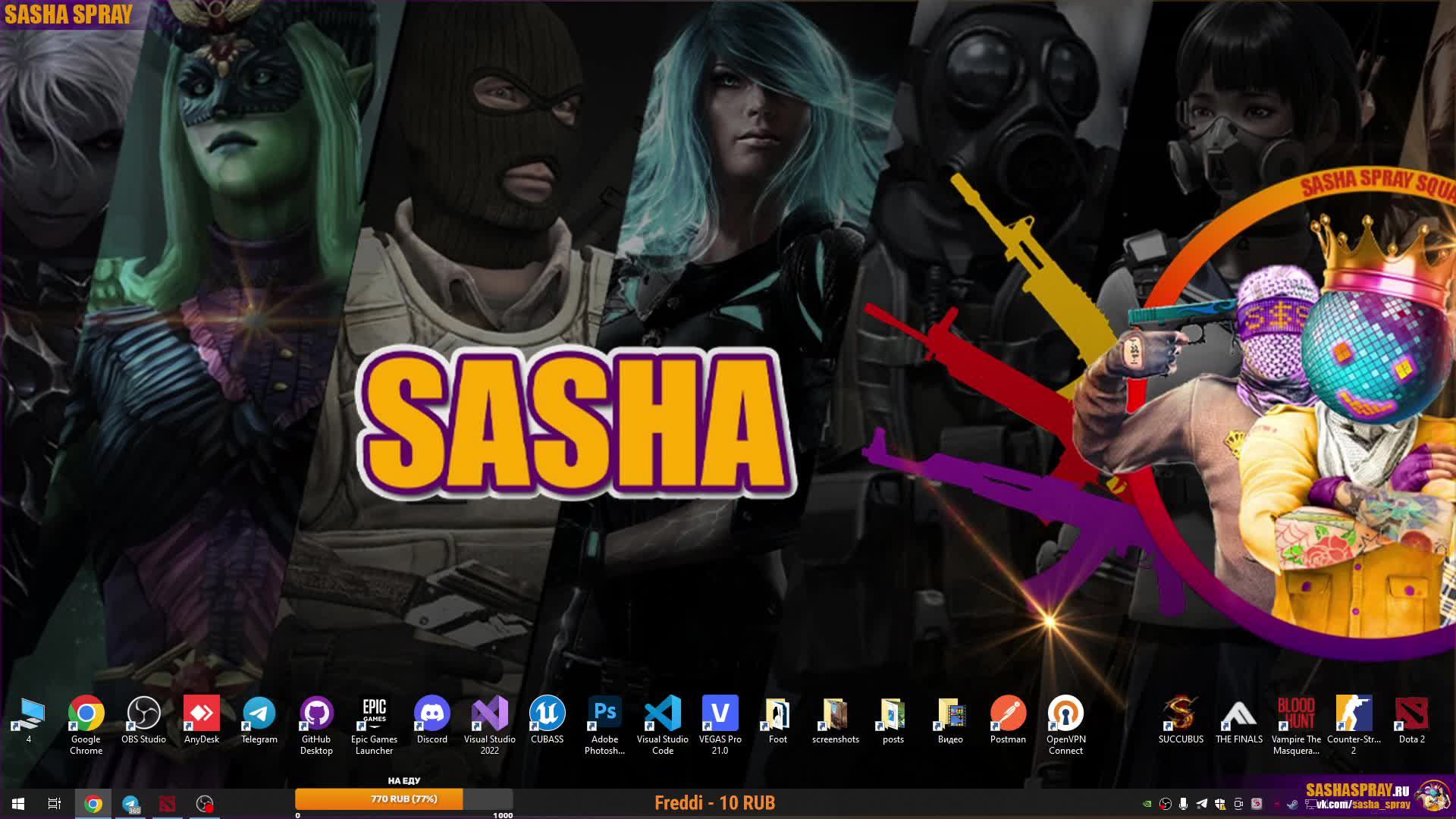 #Dota2 | #Громили| #SashaSpray