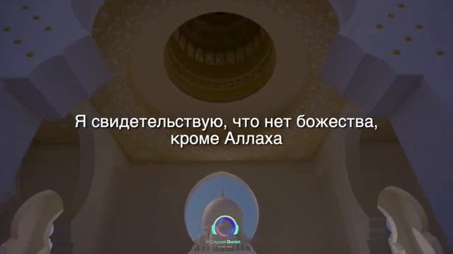 ОЧЕНЬ КРАСИВЫЙ АЗАН. Включайте дома азан чтоб был покой и милость Аллаха