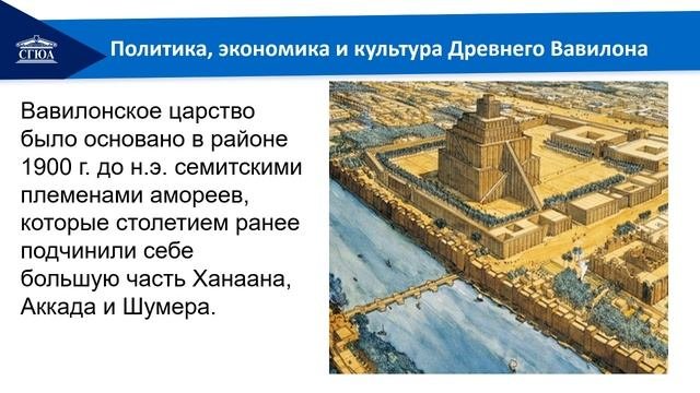 История Цивилизации Древнего мира Ч.1