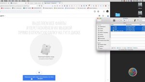 Это легко - как передать файлы через Google диск