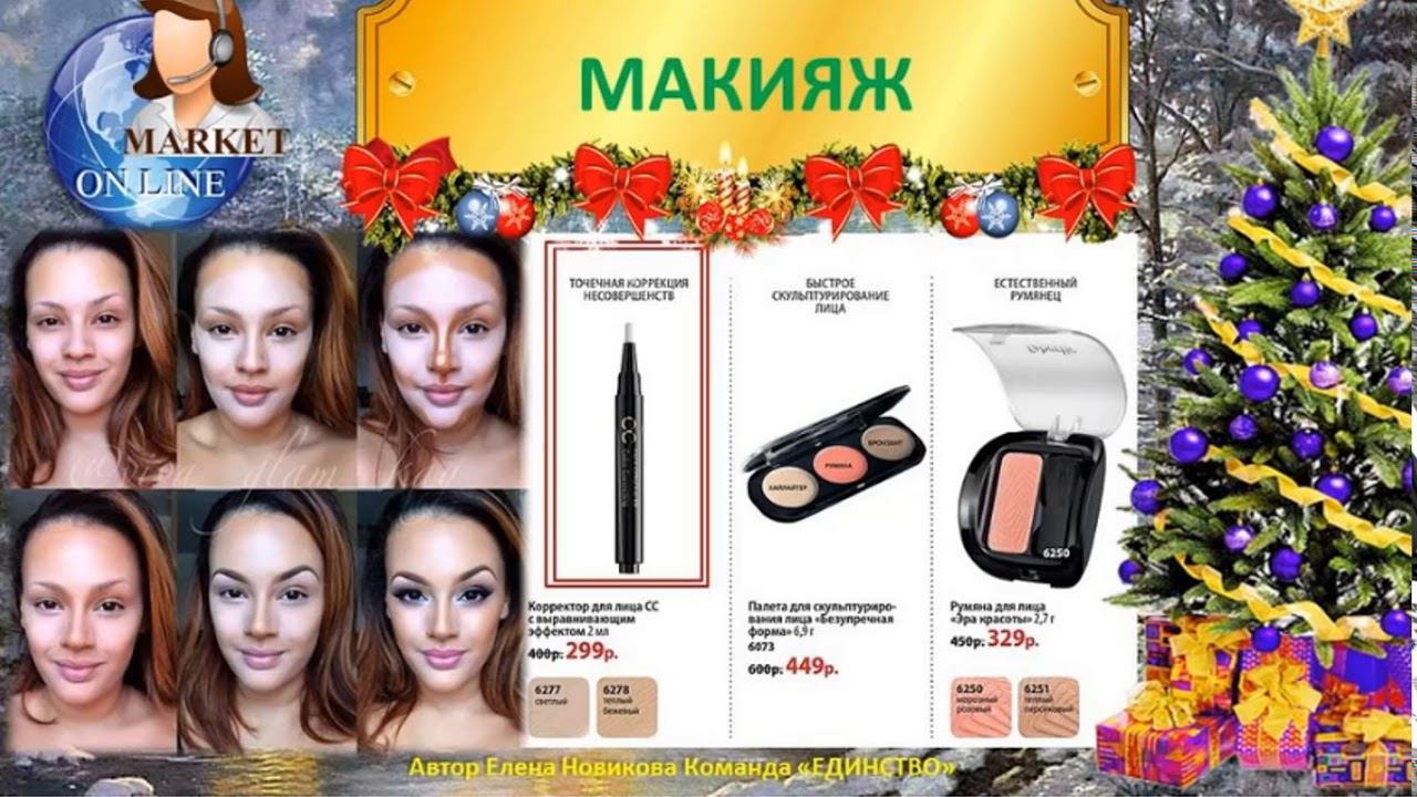Как сделать КРАСИВЫЙ МАКИЯЖ но не перестараться)) от Фаберлик