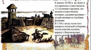 Запорожское и Донское казачество в Донецких степях