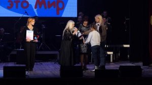 Награждение. Любовь это мир,