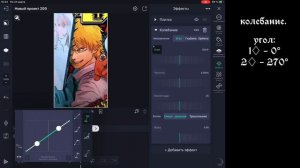 💥Туториал на шейк || Лёгкий шейк в Alight Motion || Как сделать шейк в Alight Motion❓