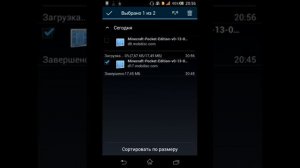 Как скачать minecraft pe 0.13.0 на андроид